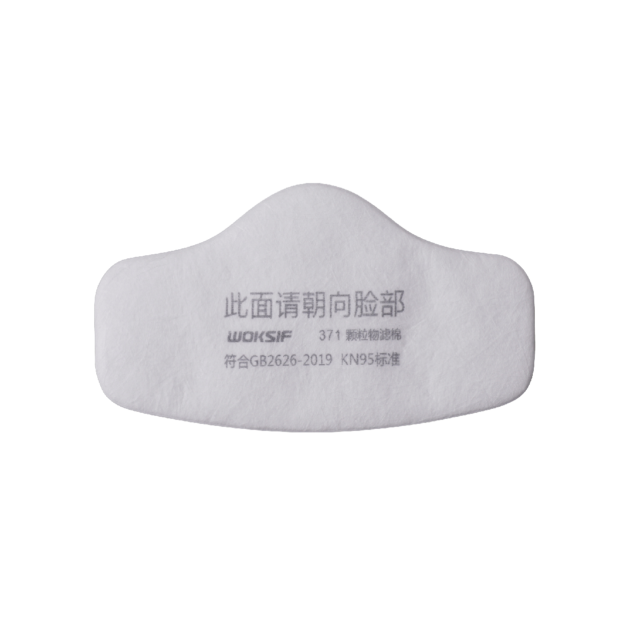  371 KN95 High-Efficiency Filter Cotton